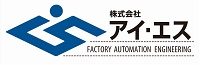 股份有限公司アイ・エス